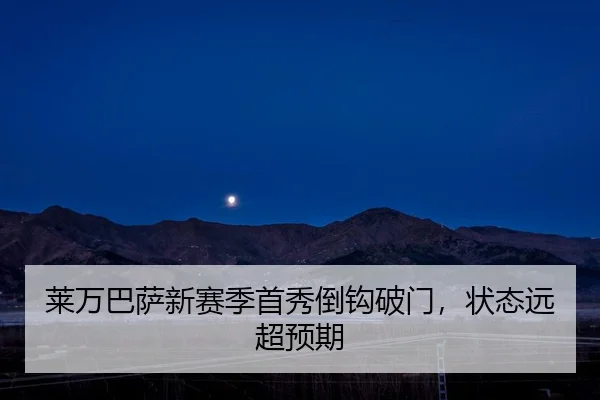 lai-wan-ba-sa-xin-sai-ji-shou-xiu-dao-gou-po-men-zhuang-tai-yuan-chao-yu-qi-2-700.jpg