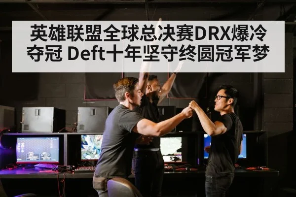 esports team celebrating victory