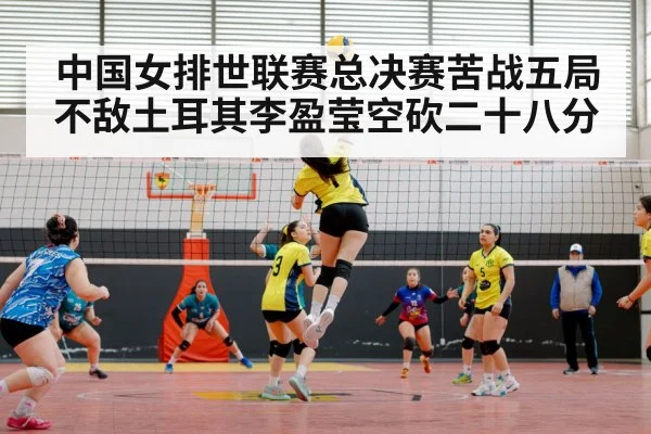 Chinese women's volleyball team