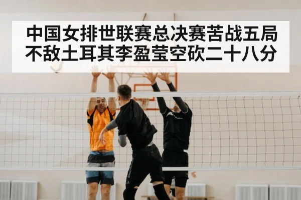 volleyball spike