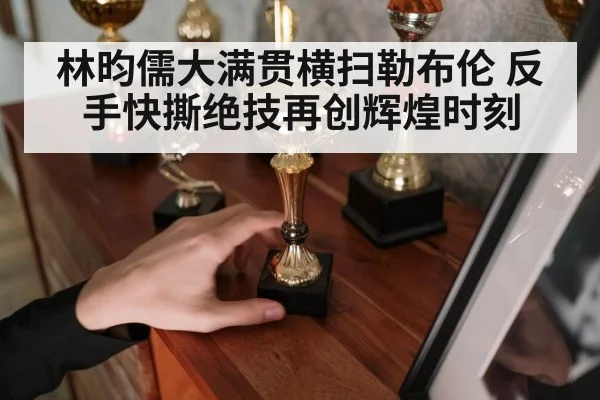 table tennis trophy celebration